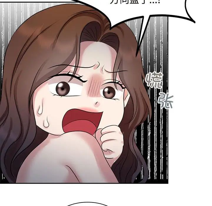 疯了才结婚第22話