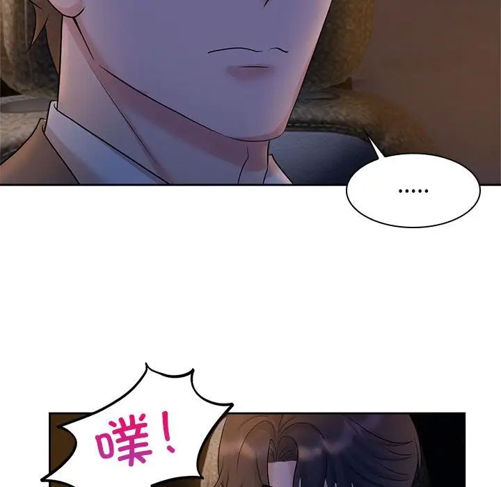 疯了才结婚第22話