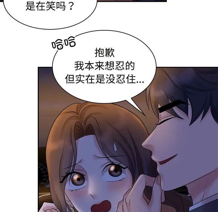 疯了才结婚第22話