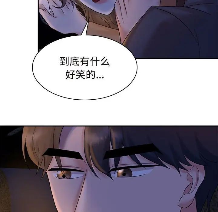 疯了才结婚第22話