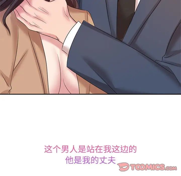 疯了才结婚第22話