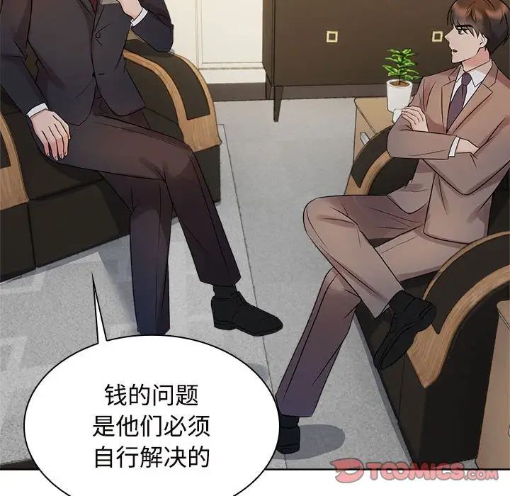 疯了才结婚第22話