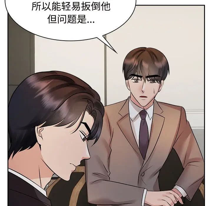 疯了才结婚第22話