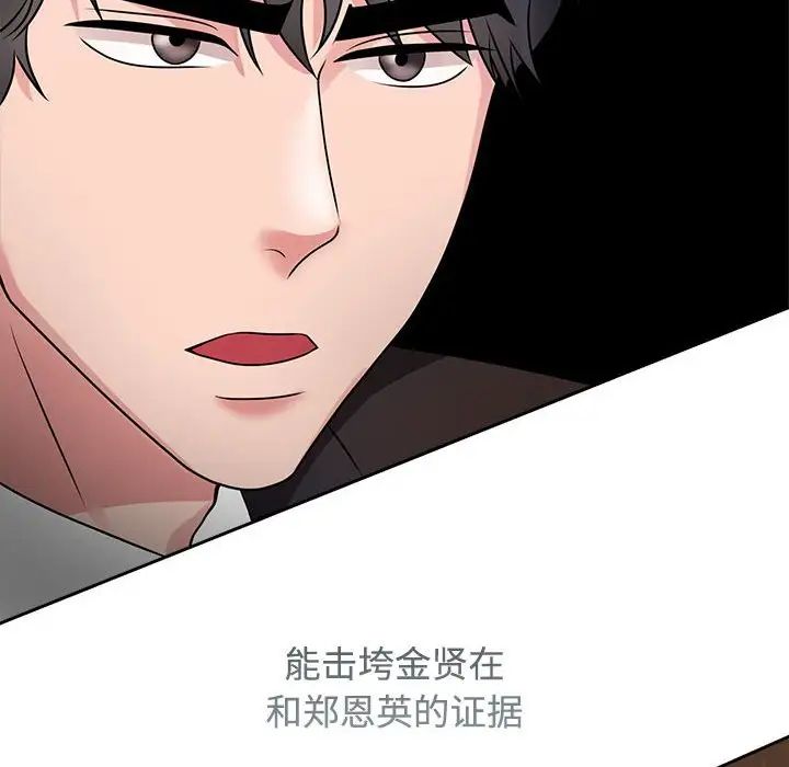 疯了才结婚第22話