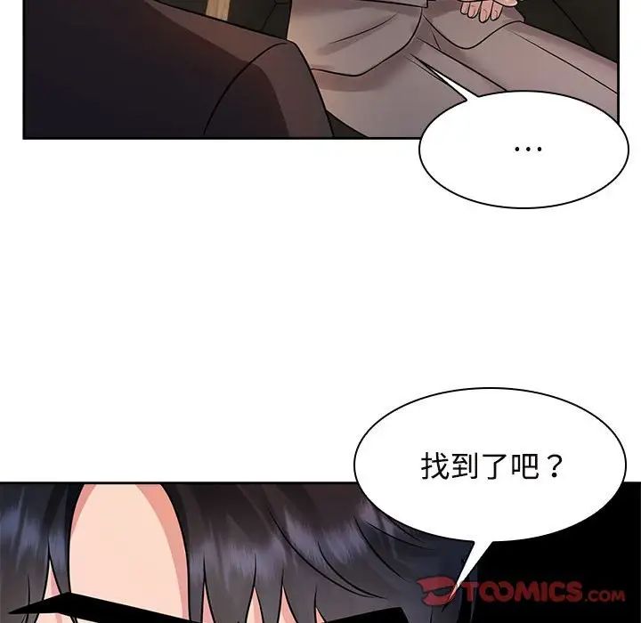 疯了才结婚第22話