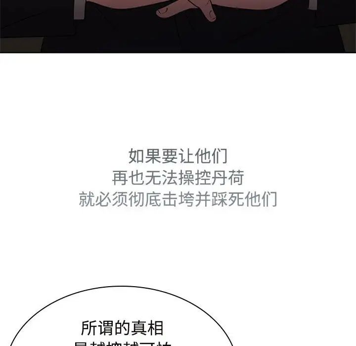 疯了才结婚第22話