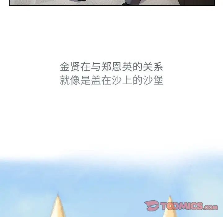疯了才结婚第22話