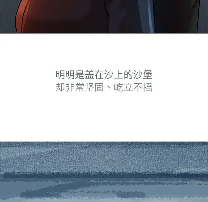 疯了才结婚第22話