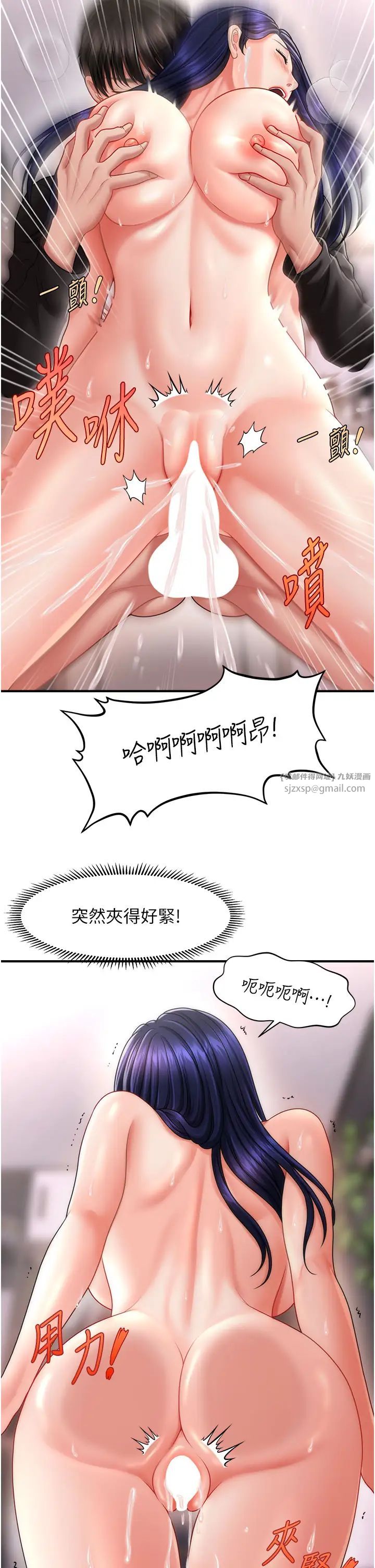 催眠撩法第12話-緊度爆表的滿分名器