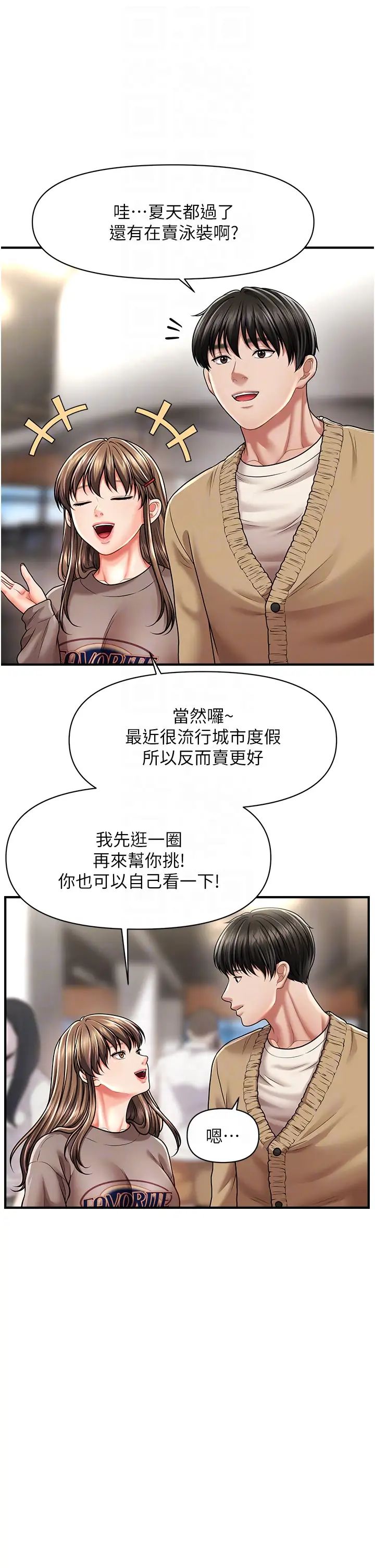 催眠撩法第12話-緊度爆表的滿分名器