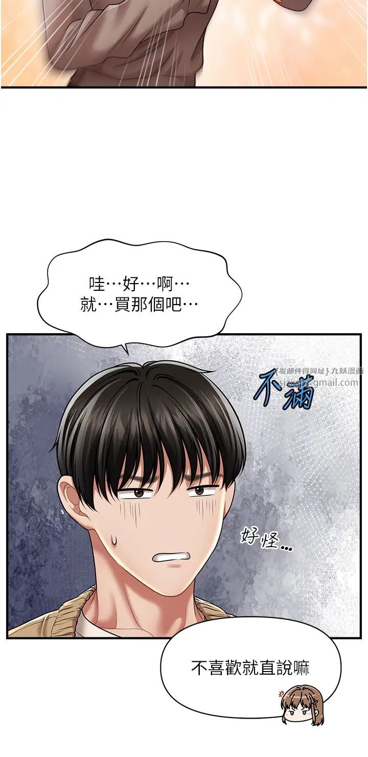 催眠撩法第12話-緊度爆表的滿分名器