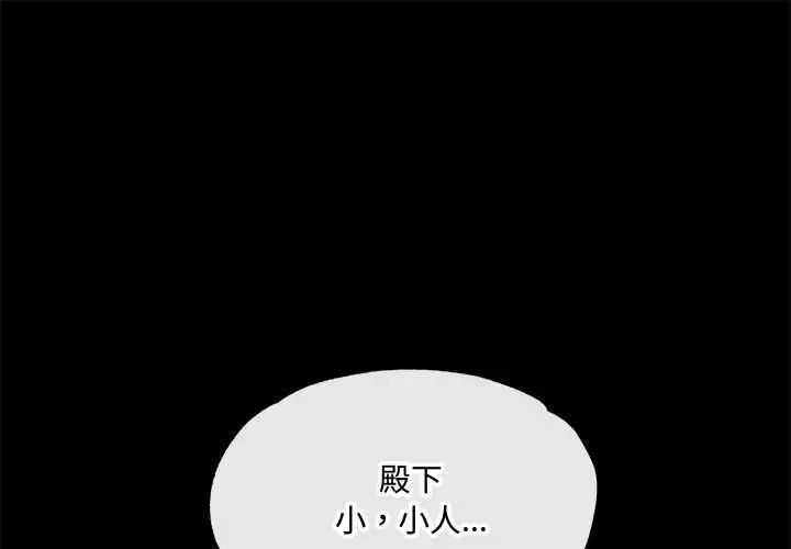 狂眼第7話