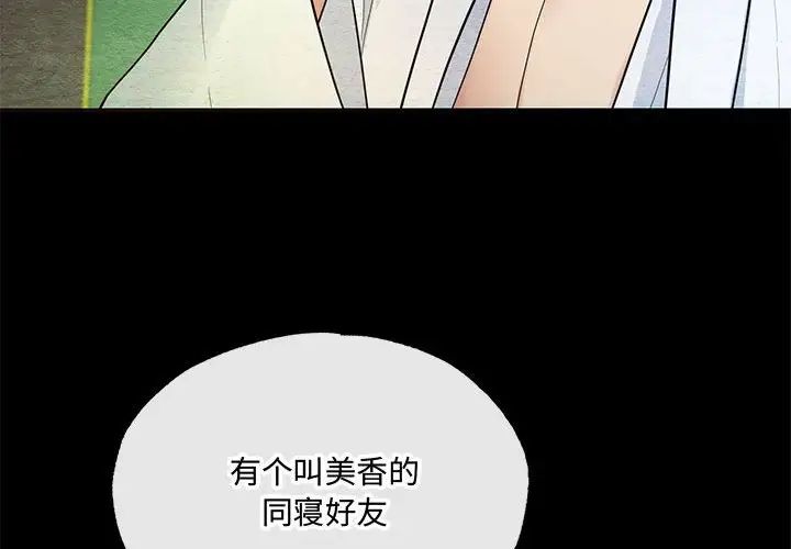 狂眼第7話