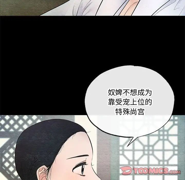 狂眼第7話