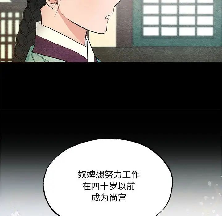 狂眼第7話