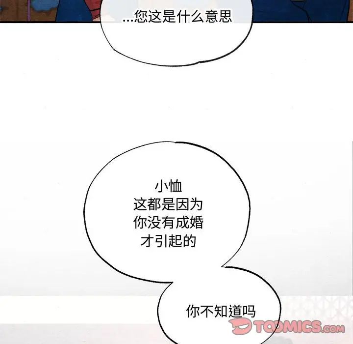 狂眼第7話