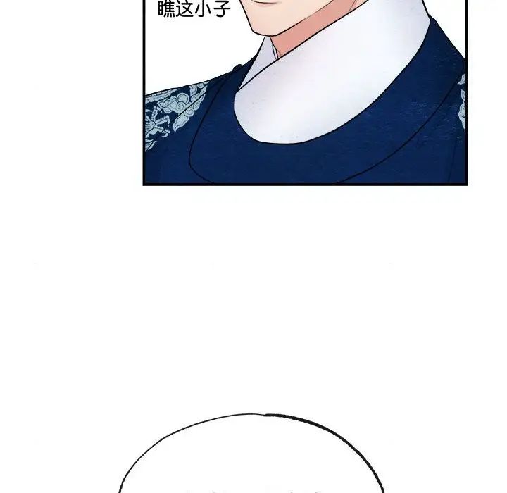狂眼第7話