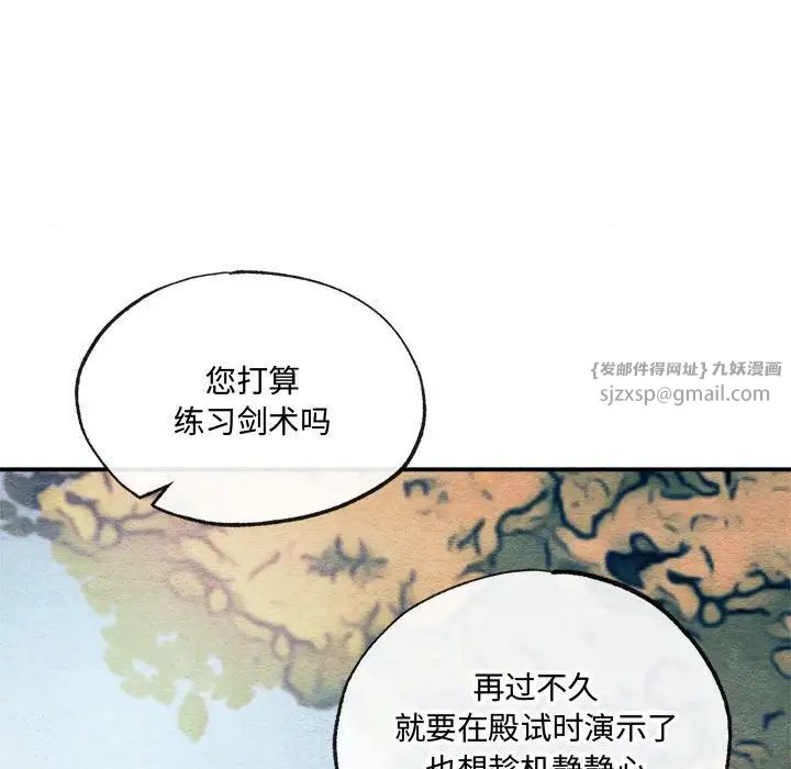 狂眼第7話