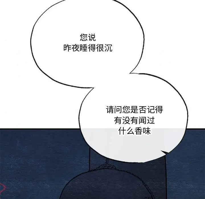 狂眼第7話