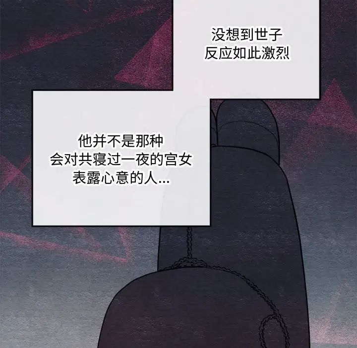 狂眼第7話
