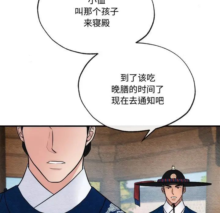 狂眼第7話