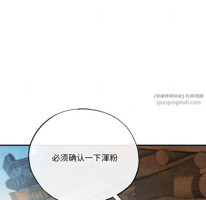 狂眼第7話