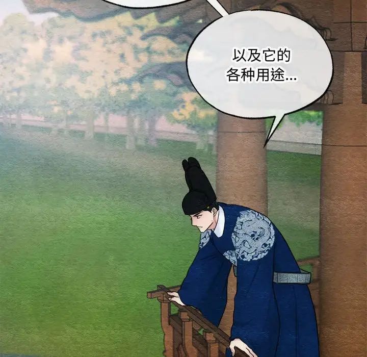 狂眼第7話