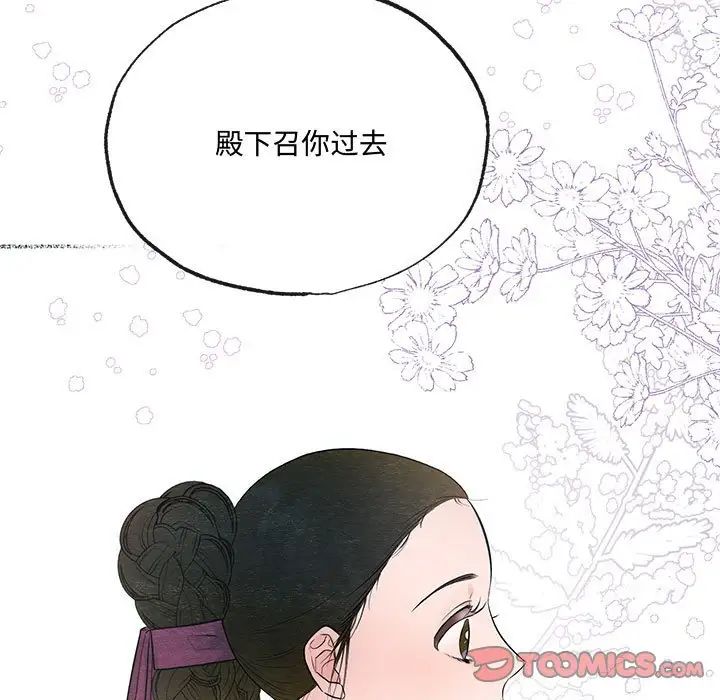 狂眼第7話
