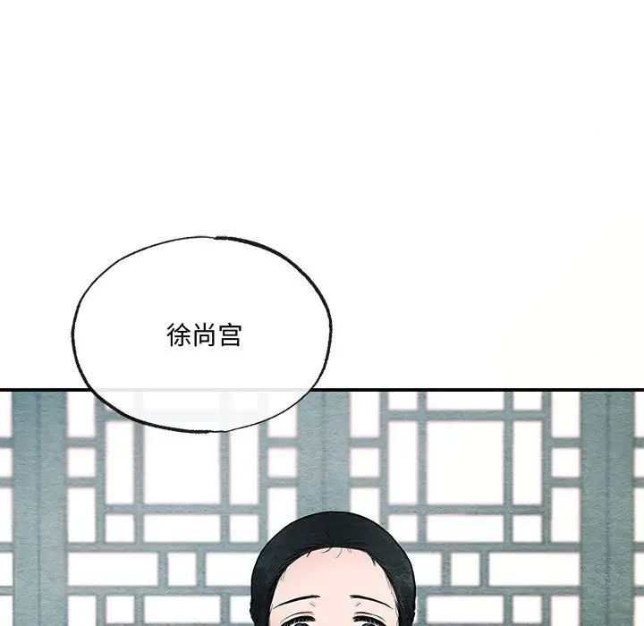 狂眼第7話