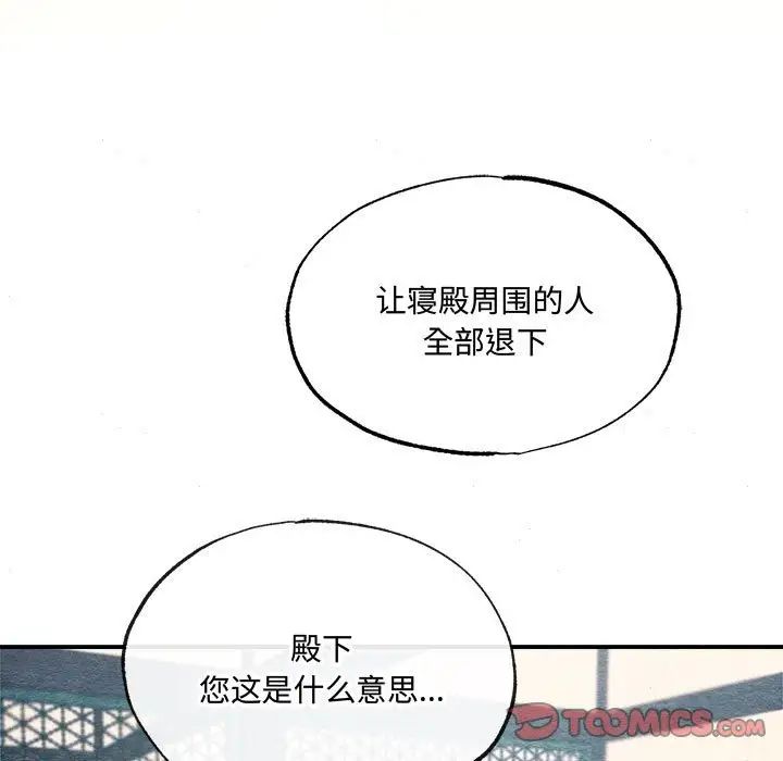 狂眼第7話
