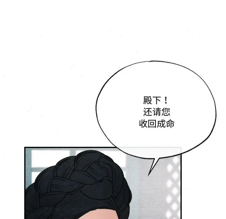 狂眼第7話