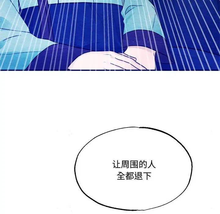 狂眼第7話