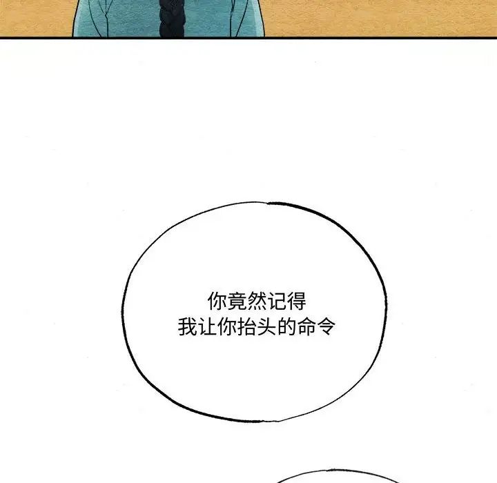 狂眼第7話