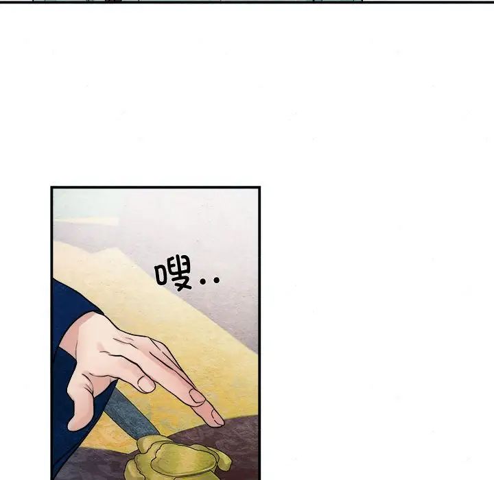 狂眼第7話