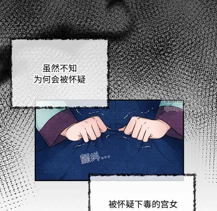 狂眼第7話