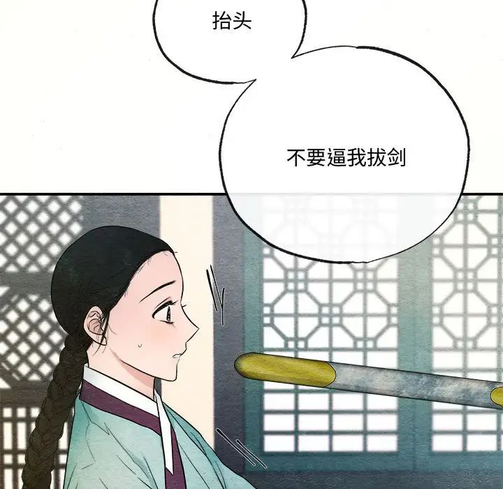 狂眼第7話