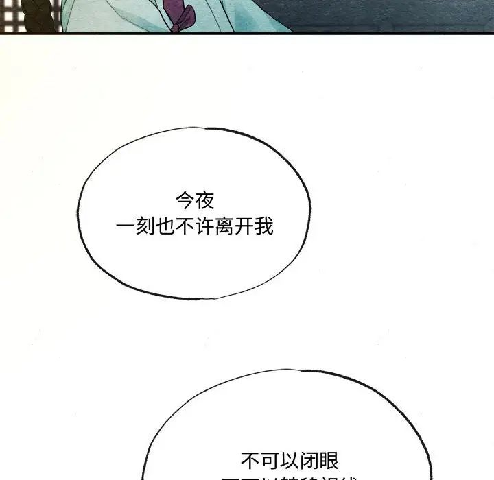 狂眼第7話
