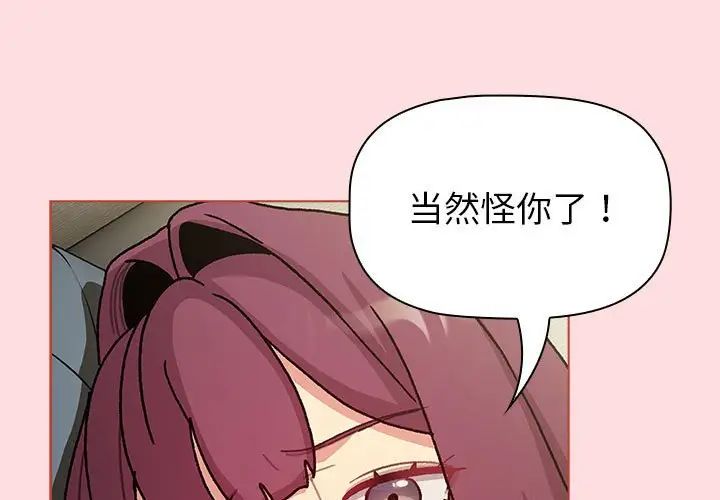 分组换换爱第103話