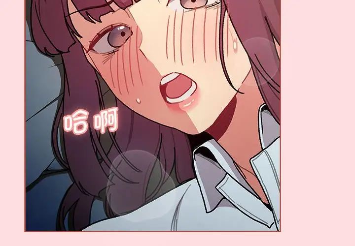 分组换换爱第103話