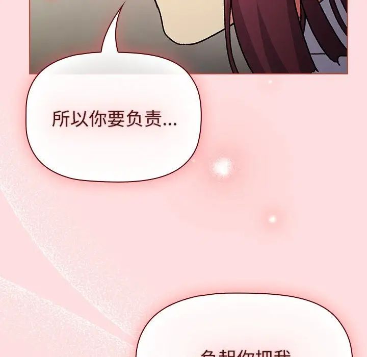 分组换换爱第103話