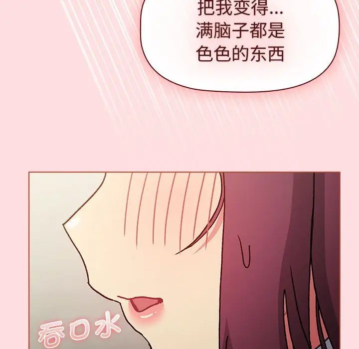 分组换换爱第103話