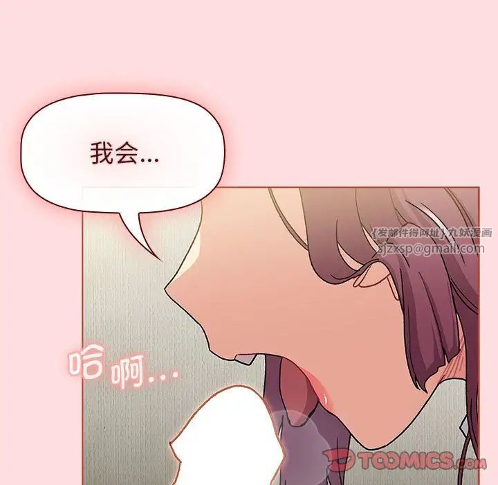 分组换换爱第103話