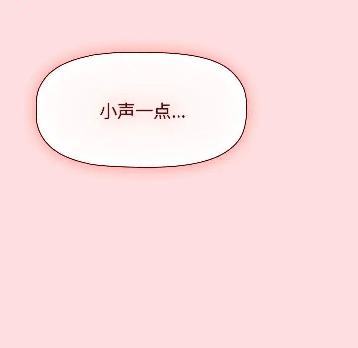 分组换换爱第103話