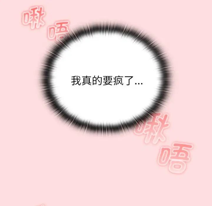 分组换换爱第103話