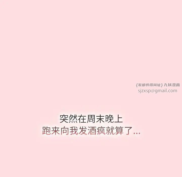 分组换换爱第103話