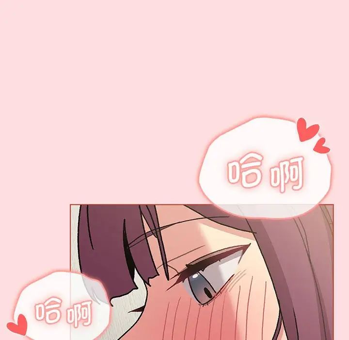 分组换换爱第103話
