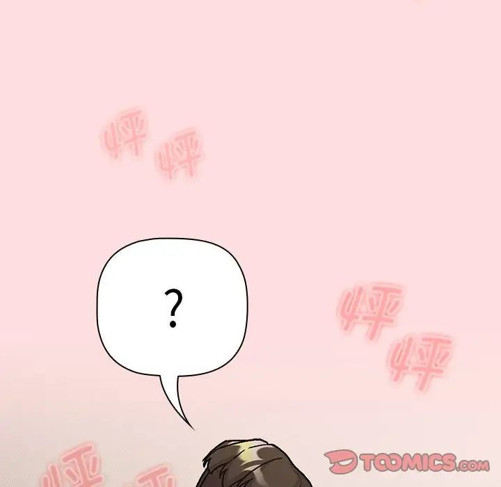 分组换换爱第103話