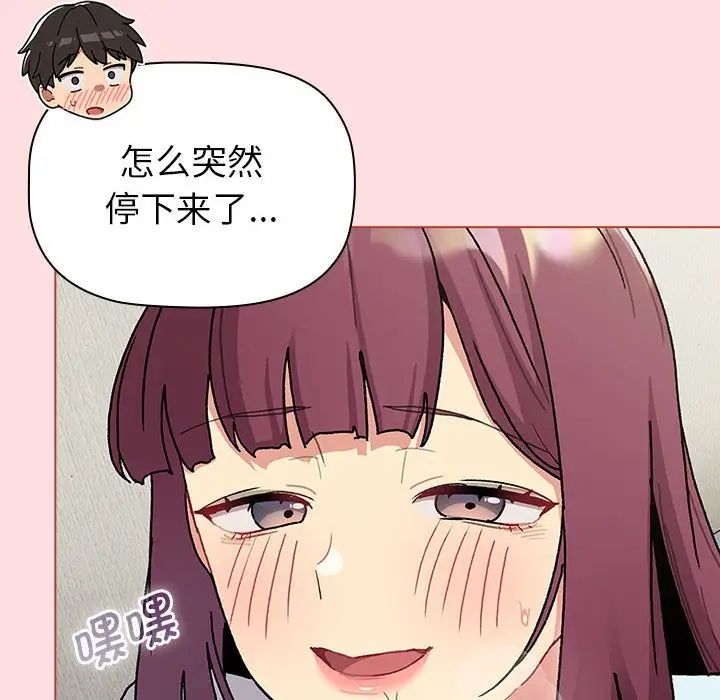分组换换爱第103話