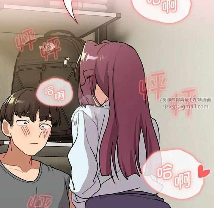 分组换换爱第103話