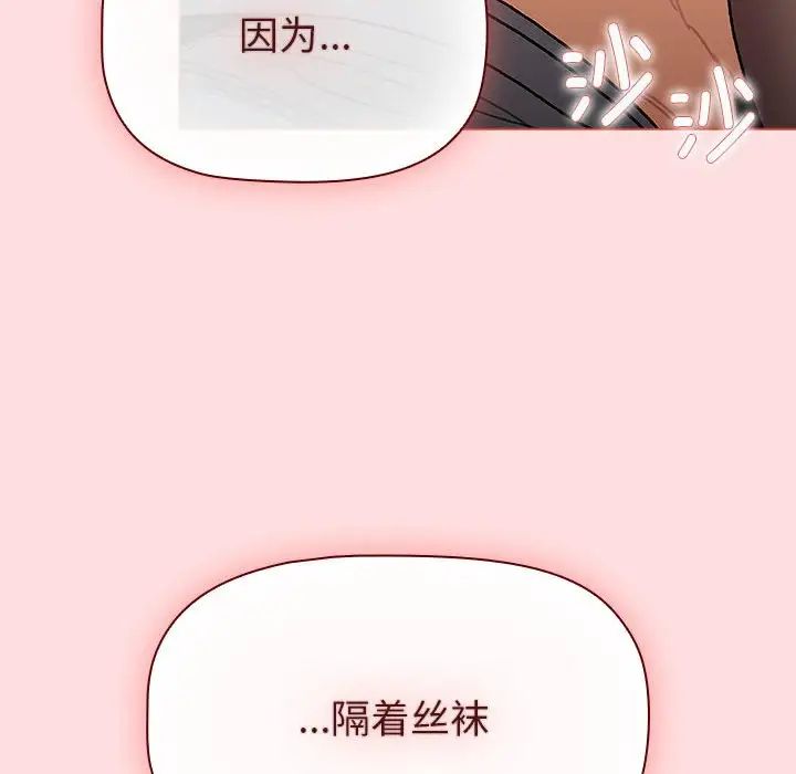 分组换换爱第103話